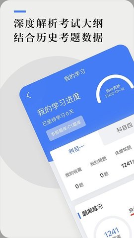 大众学车app