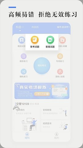 大众学车app