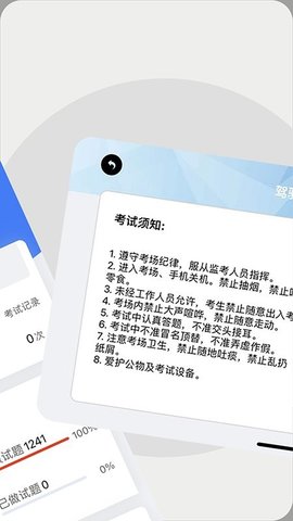 大众学车app