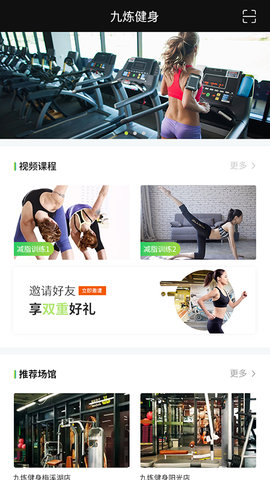 九炼健身app