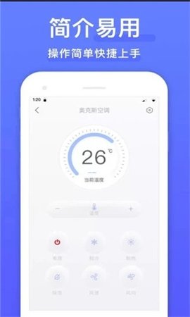 手机空调万能遥控器app