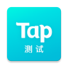 TapTap Beta 2.31.1 安卓版