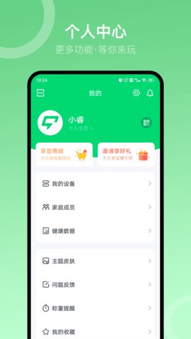 Sunri体脂秤app下载