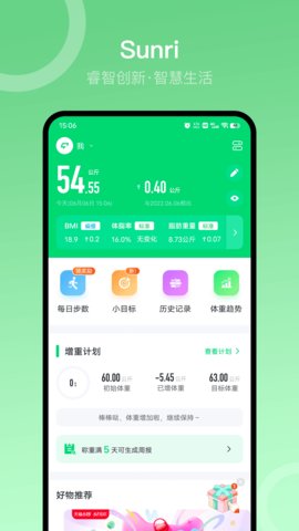 Sunri体脂秤app下载