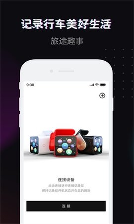 小方行车记录仪app