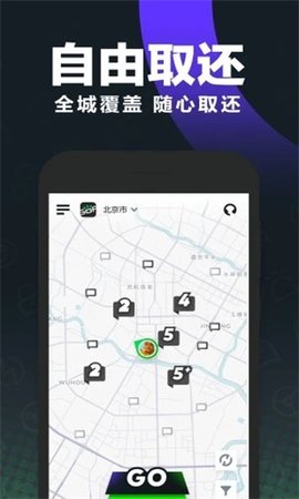 Gofun租车软件