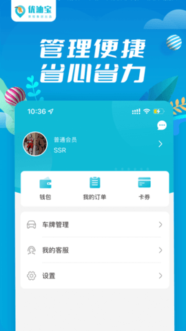 优油宝app