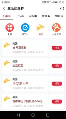 团鸭app