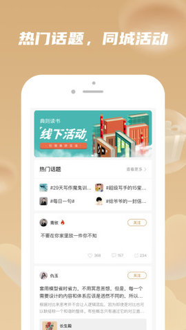 典则读书app