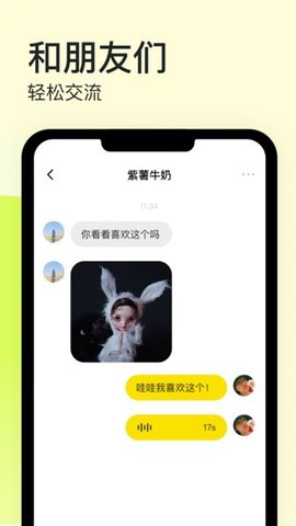 纸球app