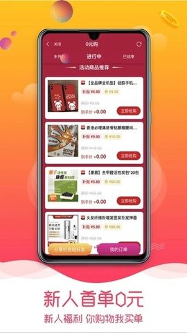 趣品优选APP