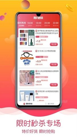 趣品优选APP