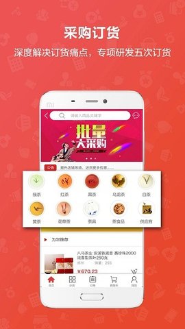 茶到店app