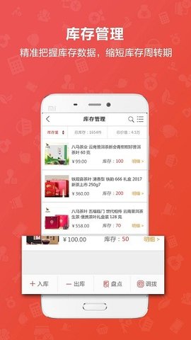 茶到店app