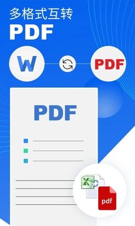 PDF编辑器免费版
