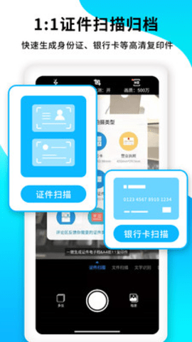 pdf扫描王app下载