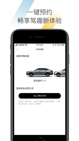 新宝骏app