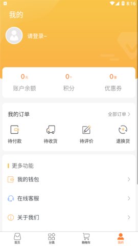 惠惠指南app