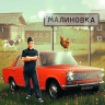 俄罗斯乡村模拟器最新版 1.4.1 安卓版