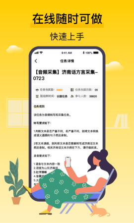 搜活帮app下载