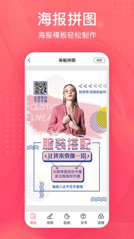 拼图王app下载