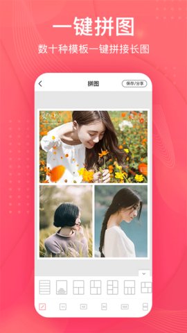 拼图王app下载
