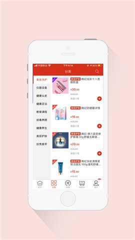 美妆货源app