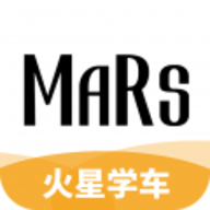 火星学车最新版 1.8.18 安卓版