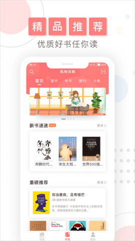 微书房APP