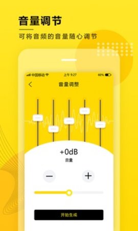 音频大师app