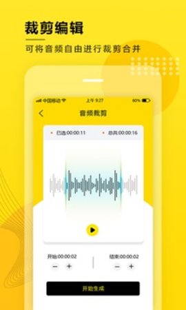 音频大师app