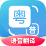 粤语翻译通app 1.2.2 安卓版
