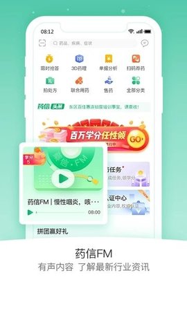 药信店员版APP