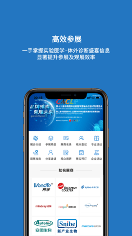 载玻片app