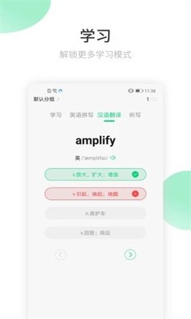 英语翻译官app