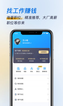 芝麻招工app官方最新版