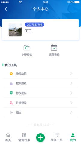 五征云服务app