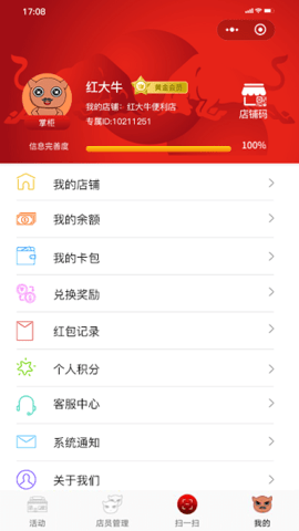 彬纷有礼APP