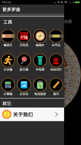 超级罗盘指南针最新app2022