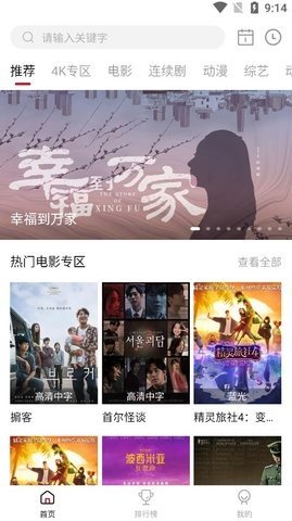 灵狐影视app