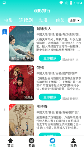 爱搜影视app