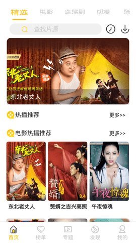 捞月视频app