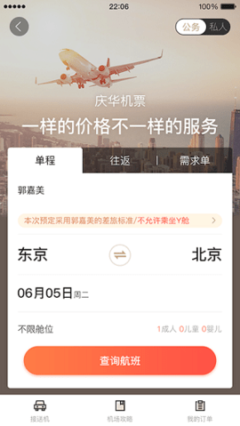 庆华天下app