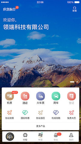 庆华天下app