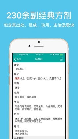 大中医app