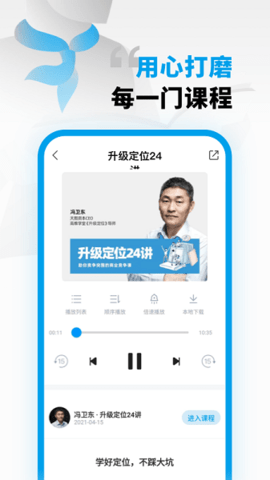 高维学堂APP