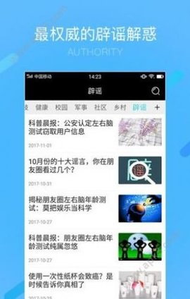 2022科普中国app