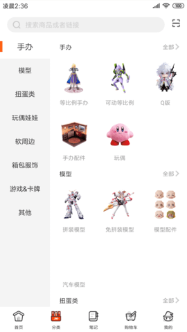 魔法集市app