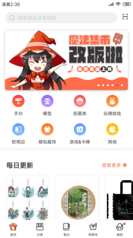 魔法集市app