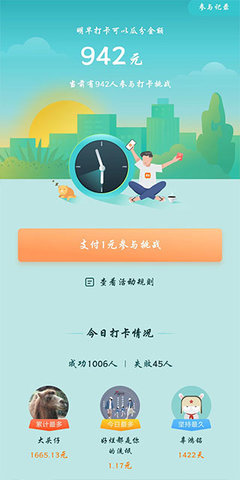 MiUi活动App